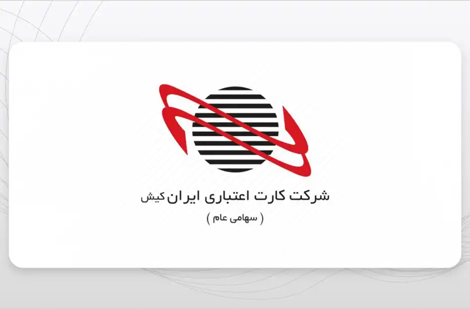 بانک‌های طرف قرارداد شرکت ایرانکیش
