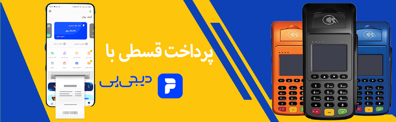 بنر دیجی پی