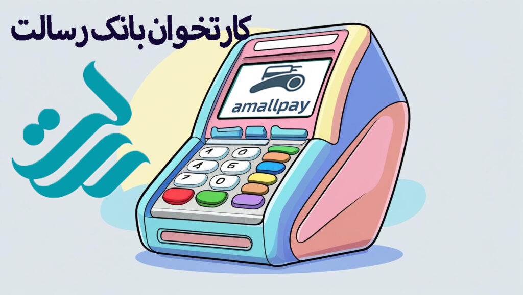 کارتخوان رسالت