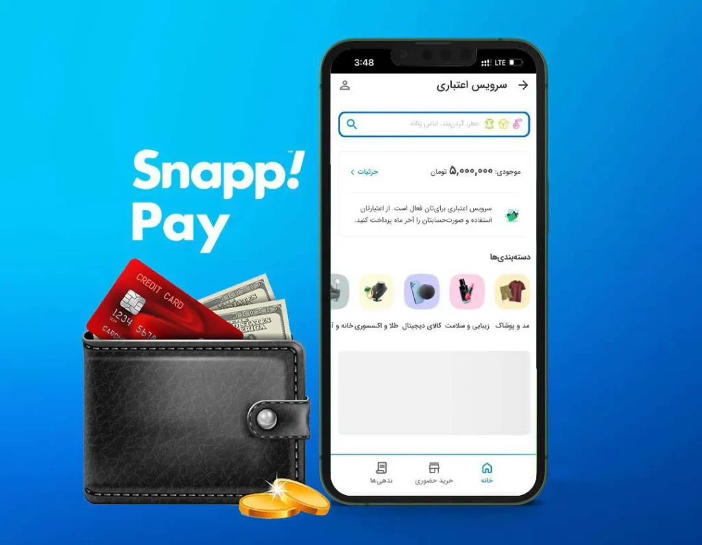 خرید کارتخوان با اعتبار اسنپ‌پی