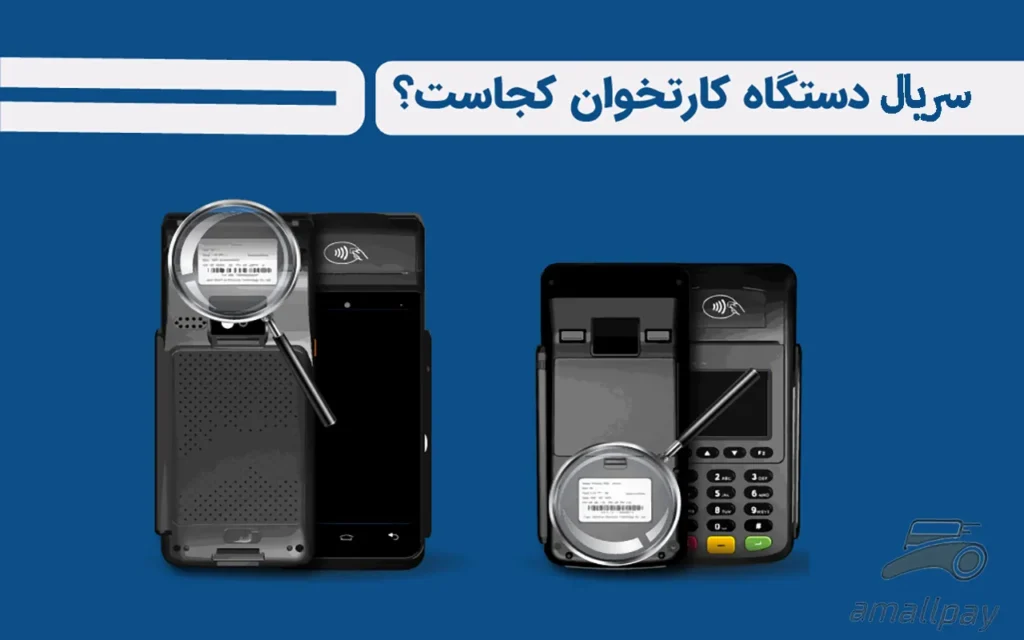 نمایندگی کارتخوان خراسان شمالی