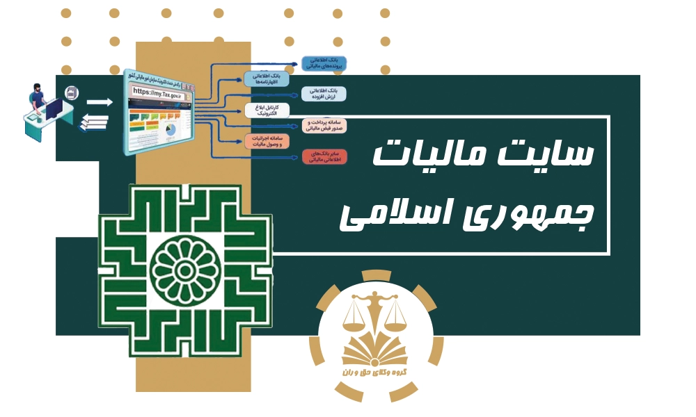 مالیات کارتخوان قسطی مالیات دستگاه پوز