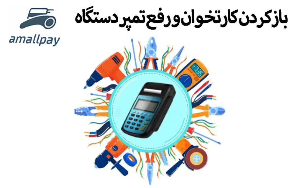 باز کردن کارتخوان