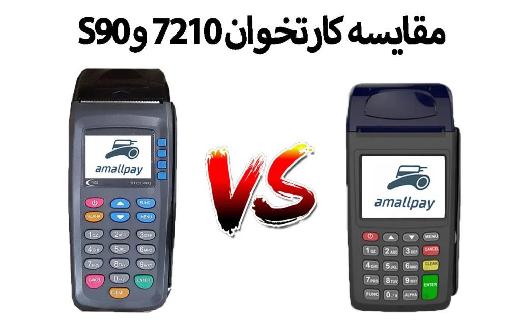 قیمت کارتخوان 7210