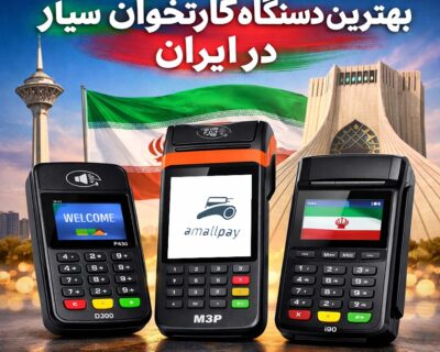 نمایندگی کارتخوان در استان‌ها