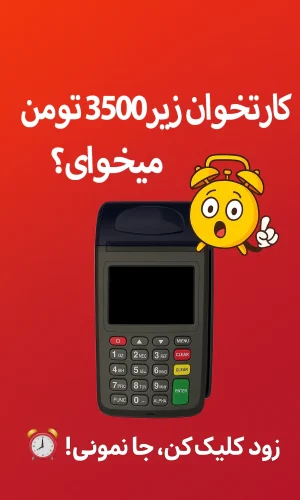 کارتخوان ارزان