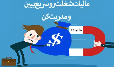 مالیات کارتخوان